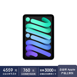 Apple iPad mini 8.3英寸平板电脑 2024年新款(128GB WLAN版/A17 Pro芯片)深空灰色 MXN63CH/A*企业专享