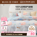 百丽丝水星家纺出品纯棉被套单件100%全棉被罩 学生单人宿舍床品被套