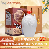 八八坑道经典53度高粱酒 清香型白酒 1L 坛装酒 一公升 高粱酒 收藏送礼