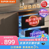 苏泊尔（SUPOR）消毒碗柜嵌入式家用二星90L双层72h巡航不锈钢内胆紫外线消杀ZTD90S-303spro