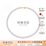 珍珠皇后优雅 天然海水Akoya珍珠项链串珠强光全珠链送妈妈老婆生日礼物 14K金/6-6.5mm/时尚优雅