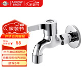 箭牌（ARROW）加长快开水龙头加厚黄铜拖把池卫生间阳台洗衣机单冷龙头水嘴