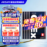 爱信CVT无级变速箱油波箱油CFEXB本田日产丰田奇瑞三菱 4升