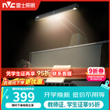 雷士（NVC）护眼钢琴台灯练琴专用Ra95高显五段调光 触摸控制