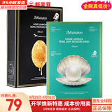 JMsolutionJM面膜贴肌司妍急救针剂玻尿酸蜂蜜白蚕丝学生男女贴片式补水面膜 海洋珍珠提亮面膜1盒+蜂胶紧致面膜1盒