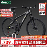 JEEP吉普山地车自行车学生成人减震碟刹通勤变速越野青少年巡航者C800 C800-辐条轮-骑士黑 26寸(建议身高155-180cm) 24速运动版