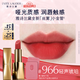 雅诗兰黛丝雾小金管唇膏966#软声琥珀色口红礼盒化妆品套装七夕情人节礼物
