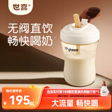世喜直饮奶瓶2-3岁防喷奶宝宝婴儿ppsu6岁吸管杯300ml随机发货