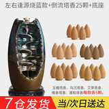 轩椽阁 倒流香炉高山流水倒流塔香炉左右逢源创意摆件紫砂沉香炉香熏炉 烧蓝左右逢源+5种倒流香（共25颗）+底座