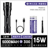 神火（SupFire）L6 强光手电筒26650可充电式LED户外远射手电筒 L6-H -15瓦 5000套装