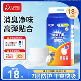 安可新成人拉拉裤纸尿裤老年人专用尿不湿除臭尿裤L18片（臀围73-126）
