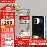 奥克斯（AUX）即热式饮水机 便携即热烧水壶办公室小型台式迷你智能饮水器 赠【2.5L水桶】