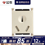 公牛（BULL）118型混合插座面板香槟金拉丝金功能键模块自由组合搭配 16A空调模块