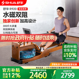 舒华（SHUA）静音水磁双阻家用划船机可折叠运动健身器材智能调阻划船器R920 水磁双阻/32档阻力调节/全折叠