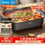 美的（Midea）火锅专用锅 电火锅 烤鱼锅6分钟速沸电锅一体多功能锅电煮锅火锅锅 8L大容量 HGE383051