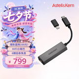 艾利和（Iriver）Astell&Kern AK HC2解码耳放线4.4mm HIFI平衡苹果安卓手机电脑便携小尾巴 深银色 礼物