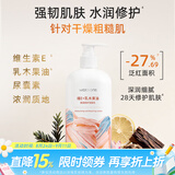 屈臣氏柔滑润肤露补水滋润身体乳 浴后乳皮肤保湿 新旧包装随机发货 500ml 1瓶 新款维E