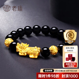 老庙黄金手链足金男女士貔貅转运珠手串情侣款节日礼物送男友父亲长辈 约：2.56g【单貔貅1.36g+钱币】