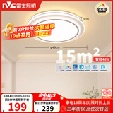 雷士（NVC）吸顶灯具客厅灯主大灯卧室灯饰全光谱护眼2026轻奢高端led智控