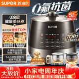 苏泊尔（SUPOR）0涂层0氟抗菌球釜电压力锅5L全自动SY-50YC5011Q电饭煲高压锅4-6人丝印批次随机发货