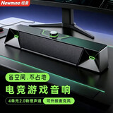 纽曼（Newmine）V1电脑音响音箱桌面便携家用有线低音炮2.0游戏电竞音箱网课长条音响