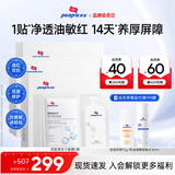 皮宝双胶原修护冻干精华面膜舒缓补水修护屏障敏肌改善暗红开学季 3盒（18片）