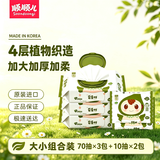 顺顺儿韩国原装进口 婴儿适用 手口湿巾 湿纸巾组合装70抽3包10片2包