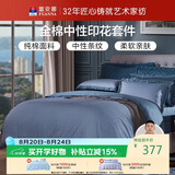 富安娜床上四件套纯棉全棉床单被套 中性简约双人加大床品230×229cm家居馆