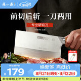 张小泉铭匠厨房专用 商用2号斩切刀三合钢家用切菜刀锋利切肉斩骨