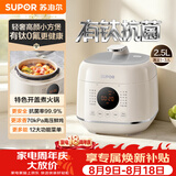 苏泊尔（SUPOR）一人食迷你电压力锅2.5L 开盖火锅宝宝粥SY-25FC8027电饭煲1-3人上盖批次随机发货