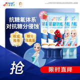 佳洁士抗糖防蛀儿童牙膏套装（蜘蛛侠60g*2+冰雪奇缘60g*2）