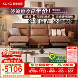 顾家家居（KUKA）智能零靠墙头层牛皮功能皮沙发电竞客厅小户型高脚6055C橙2.69m