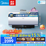 美的小西梅嘟嘟版电热水器Q5Spro系列 亲肤活水 储水式电热水器 速热节能 免换镁棒水质可视多升数可选 80L 3200W 活水舱 一拧即净Q5SPro
