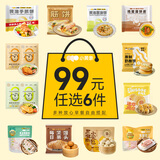 小黄象【99元任选6件】黄油手抓饼葱油饼奶酪饼小笼包坚果馒头鸡排 鸡腿肉丁400g