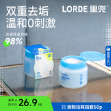 lorde里兜宠物洁耳指套免洗猫咪狗狗袪耳螨止痒抑菌除臭免洗清洁指套