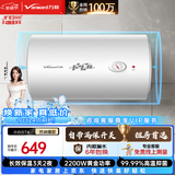 万和【小白云·小体积·T4】电热水器80升2200W速热节能出租屋小型专利防电墙保护短巧易安装