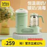 boboduck大嘴鸭恒温水壶婴儿 暖奶消毒烘干2合1一体机多功能蒸汽消毒锅烧水壶 普通款绿色-PP蒸架 1.2L 烘干消毒