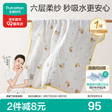 全棉时代儿童浴巾纯棉透气纱布浴巾新生婴儿宝宝洗澡大毛巾 快乐熊猫115cm