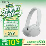 索尼（SONY）WH-CH520 头戴式无线蓝牙耳机 网课英语学习游戏电脑音乐耳麦 手机通话长续航礼物送女友男友学生 白色