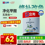 立邦京雅居乳胶漆抗甲醛净味5合1墙面漆油漆涂料内墙漆1L/约1.4kg