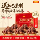 好想你马到成功750g礼盒三蒸三制枣去皮去核红枣大枣煲汤煮粥中秋节送礼