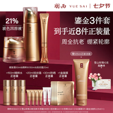 羽西鎏金水绷复霜眼霜21%玻色因补水淡纹抗皱套装送女友