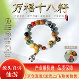 乘鲤万福十八籽菩提手串男女情侣手链送男女朋友生日礼物