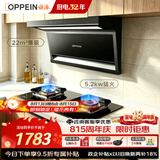 欧派抽吸油烟机燃气灶家用套装22m³三吸搭大火力灶具上门安装以旧换新政企补贴MD703+ST28-T