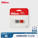 Wilson威尔胜经典LOGO网球拍避震器2只装
