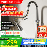 华帝（VATTI）厨房龙头 冷热枪灰天鹅颈不锈钢三模抽拉式洗菜盆水龙头062PH-001