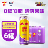  红牛维生素能量饮料（百香果味）325ml*6