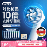 欧乐B成人电动牙刷头原装8支组合 超细毛柔护EB60*4+精准清洁EB20*4 适用Pro/P/D系列【正品刷头】