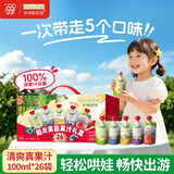 爷爷的农场多口味果汁礼盒装100ml*26袋儿童果汁宝宝零食饮料饮品果汁辅食