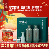 会稽山典雅十年 半干型 中秋送礼 绍兴黄酒 500ml*2瓶 礼盒装 花雕酒